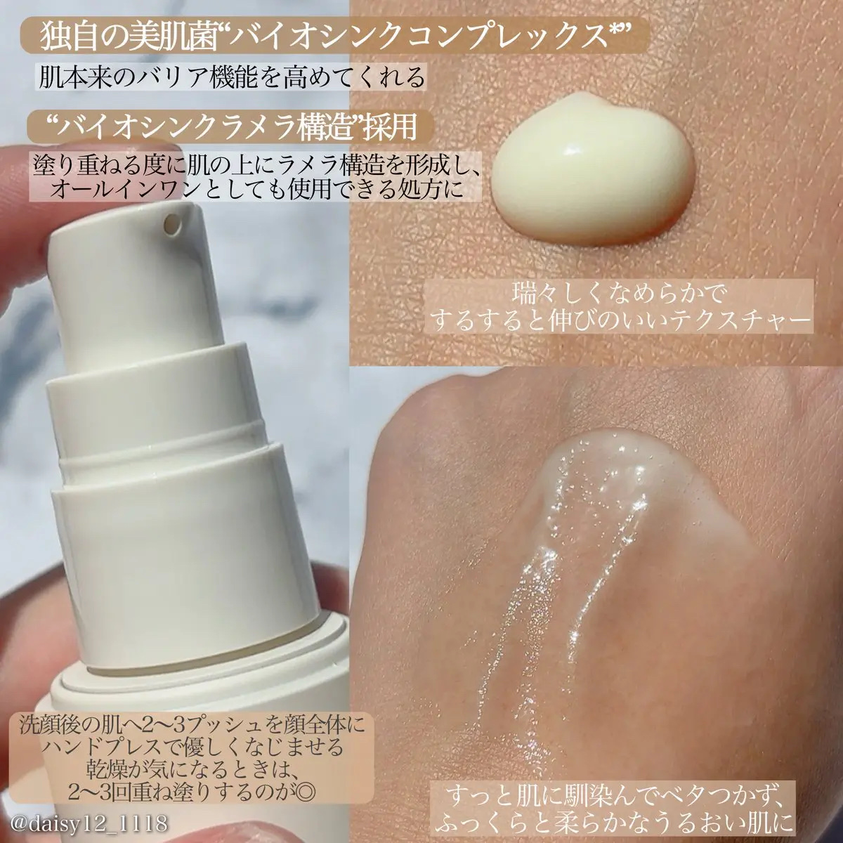 Milk Dew Essence/OF/オールインワン化粧品を使ったクチコミ（2枚目）