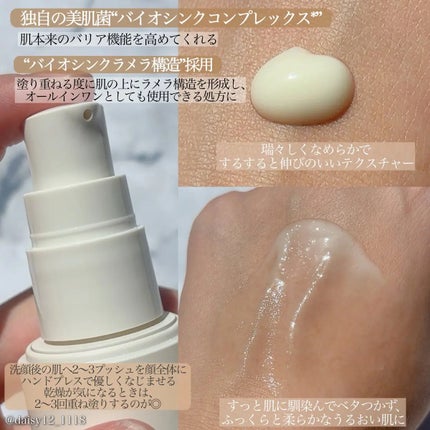 Milk Dew Essence/OF/オールインワン化粧品を使ったクチコミ(2枚目)