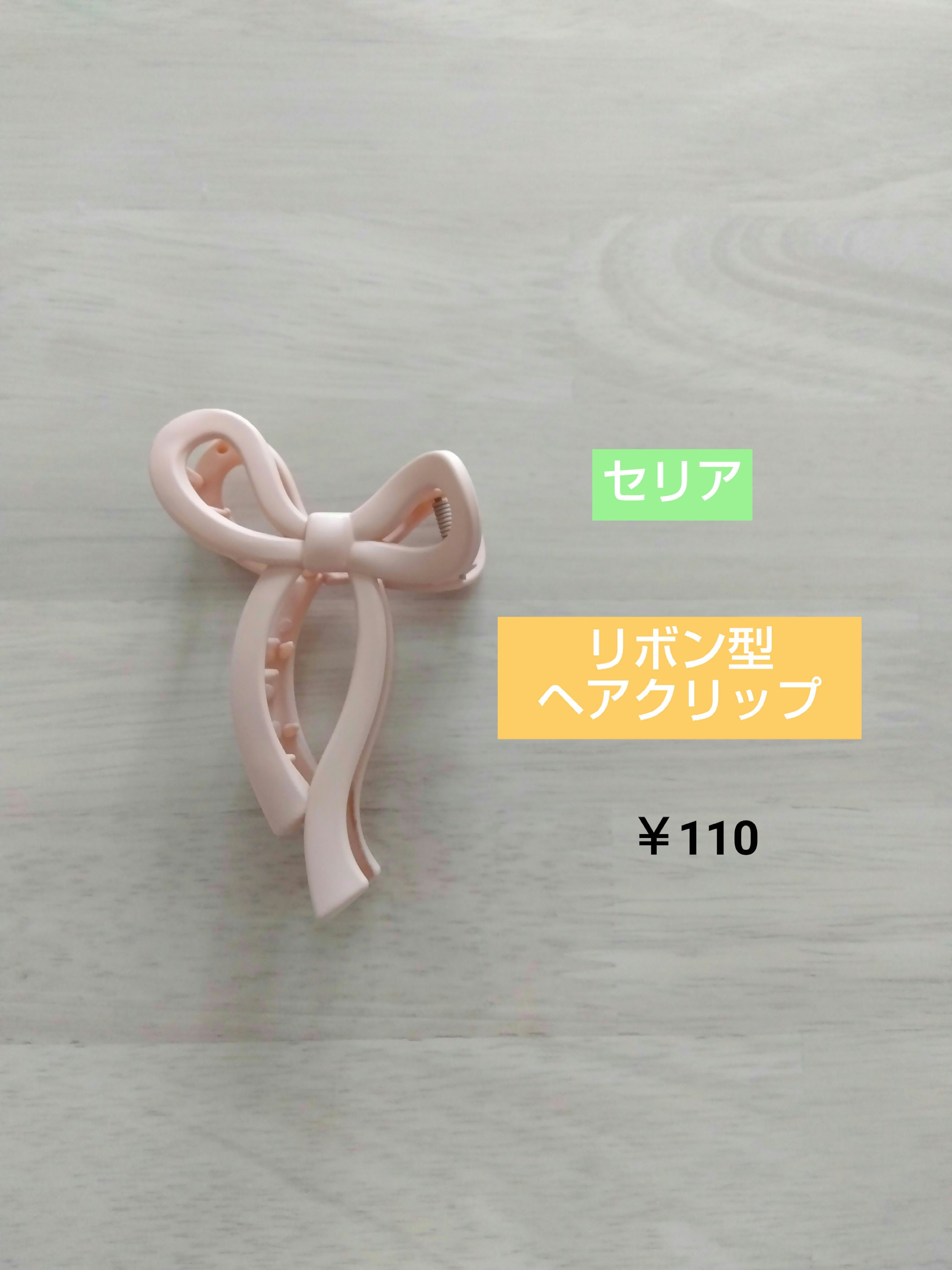 ヘアクリップ/セリア/ヘアアクセサリーを使ったクチコミ（1枚目）