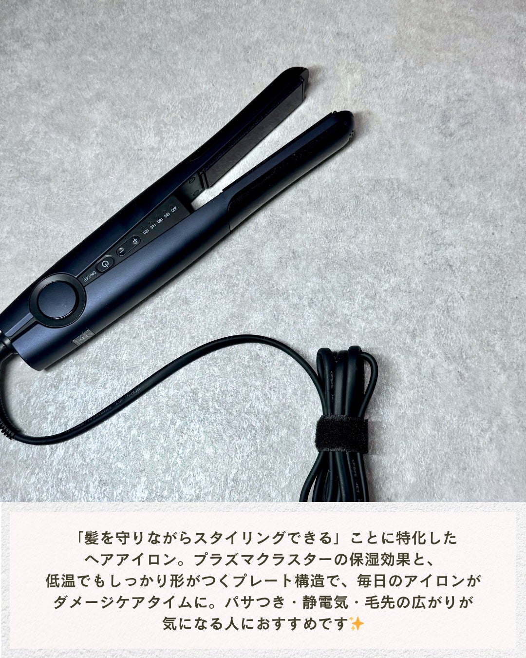 プラズマクラスターストレートアイロン/シャープ/ストレートアイロンを使ったクチコミ(7枚目)