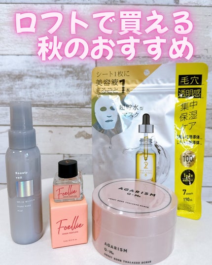 薬用ホワイトリンクル メイクキープミスト/Beauty veil/フィックスミストを使ったクチコミ(1枚目)