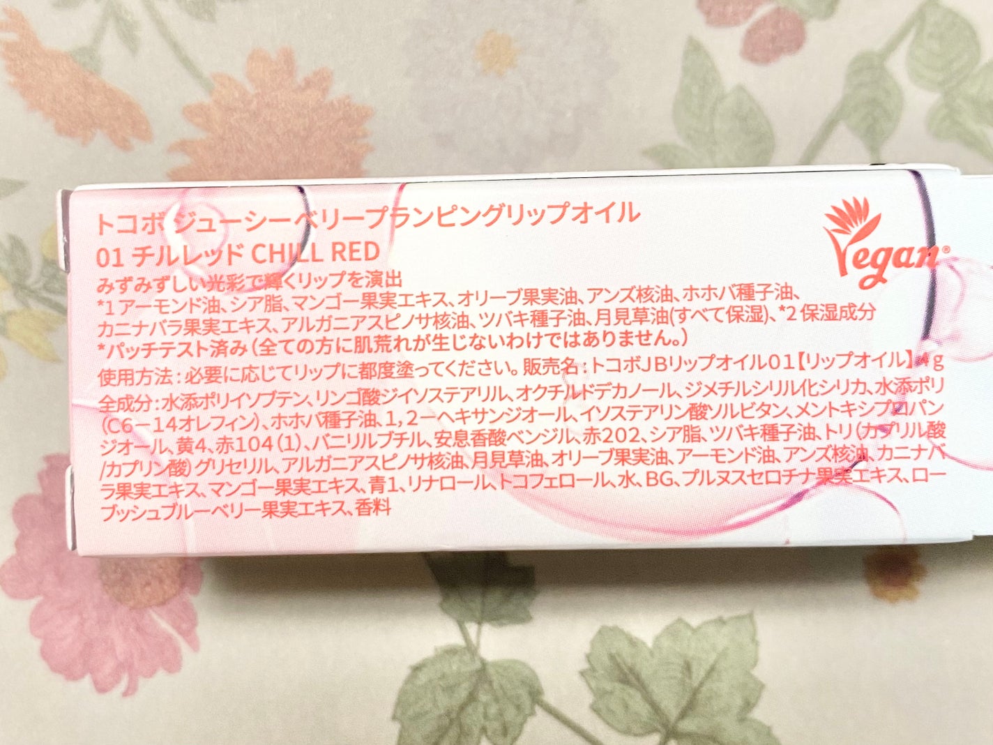 ジューシーベリープランピングリップオイル/TOCOBO/リップグロスを使ったクチコミ(2枚目)