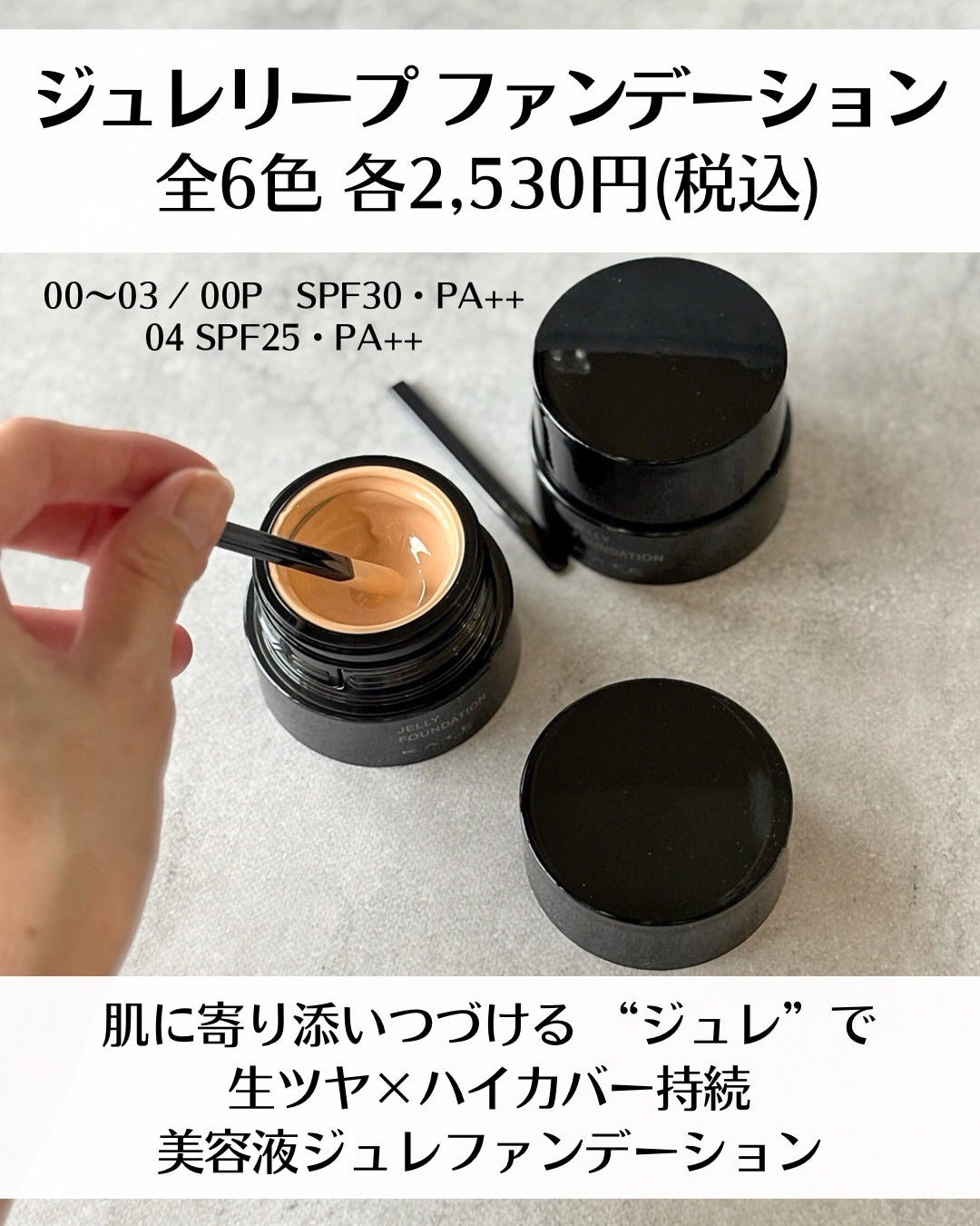 ケイト ジュレリープファンデーション/KATE/リキッドファンデーションを使ったクチコミ(4枚目)