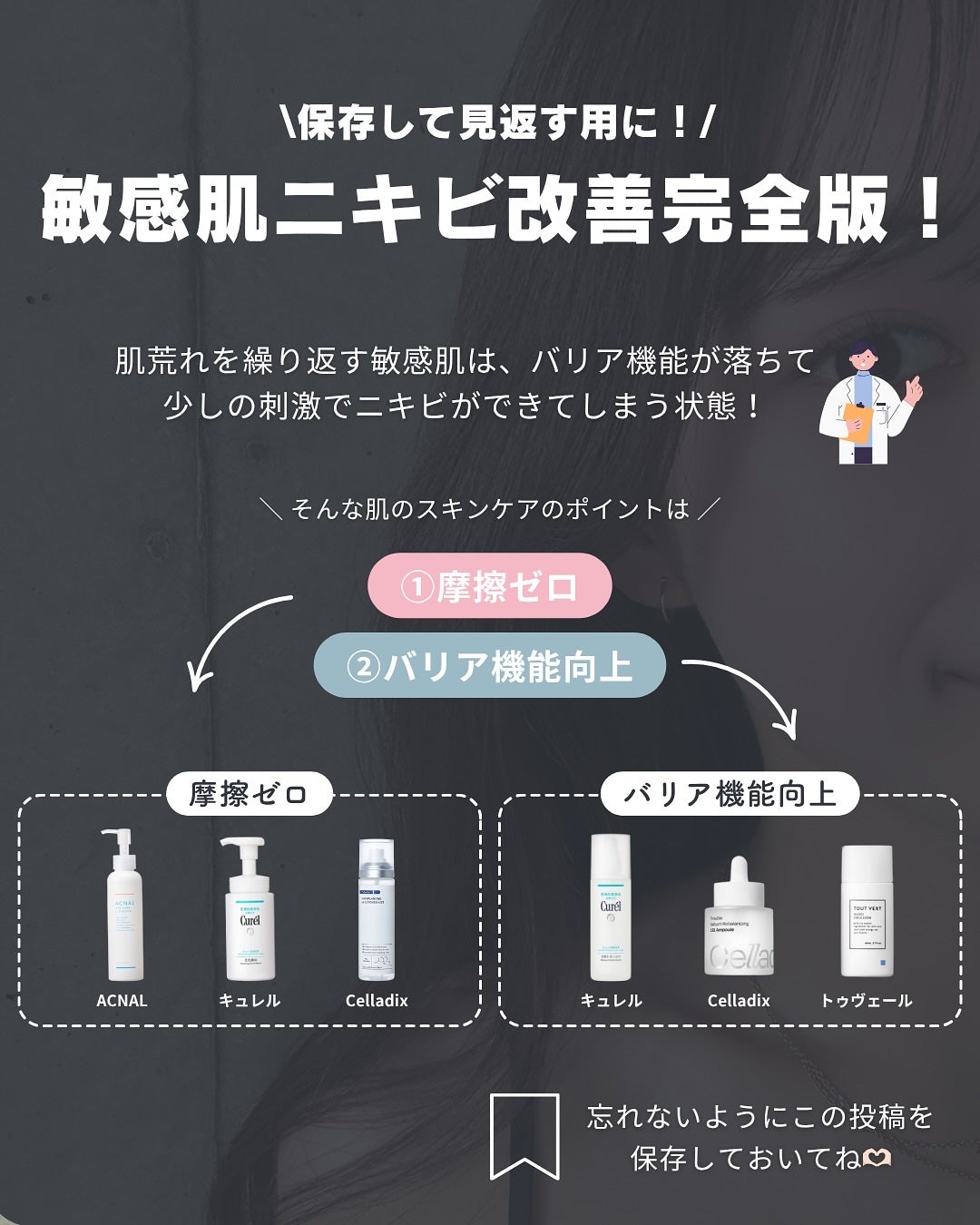白湯(サユ) | ニキビと戦うOL🤍 on LIPS 「・白湯です🫶🏻今回は意外と多い「敏感肌ニキビ」について徹底解説..」(6枚目)