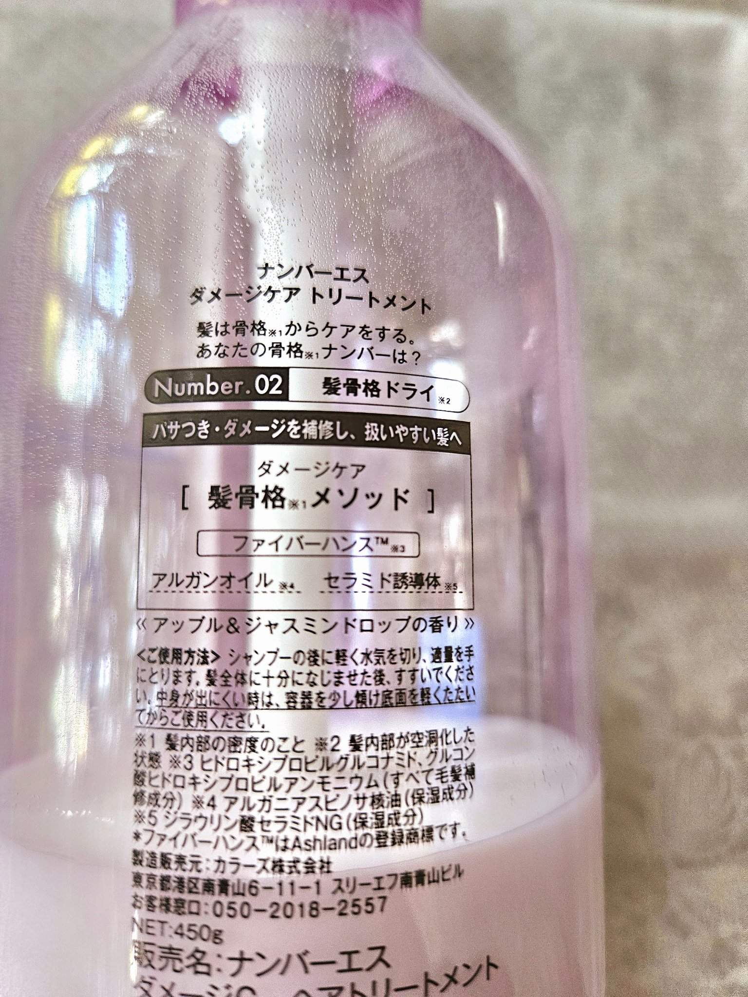 ダメージケア シャンプー/ヘアトリートメント/Number.S /市販シャンプーを使ったクチコミ（2枚目）