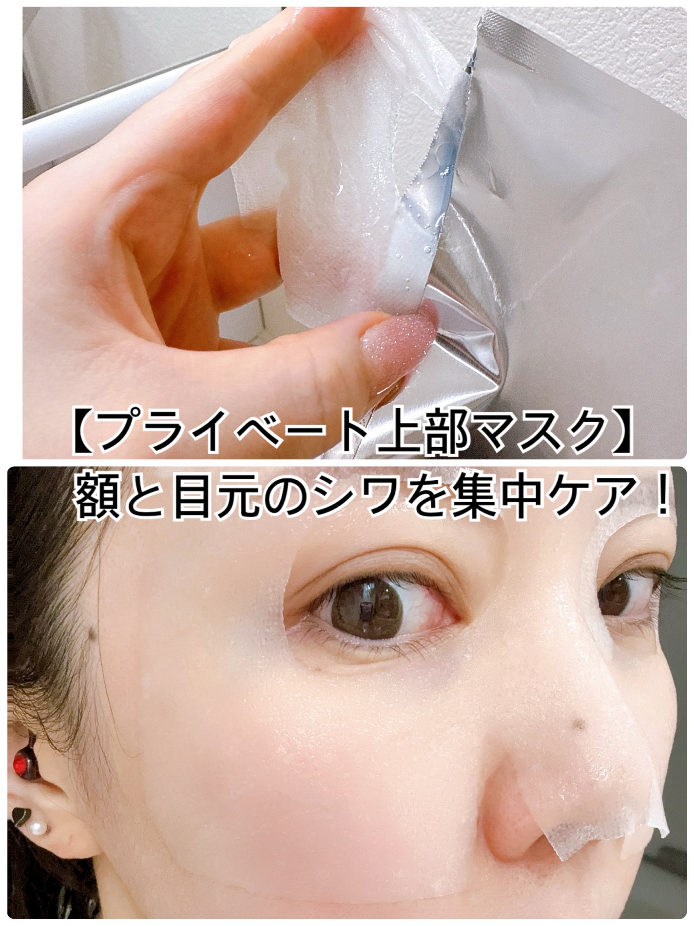 デュイセル プライベートケアマスク/DEWYCEL/シートマスク・パックを使ったクチコミ(3枚目)