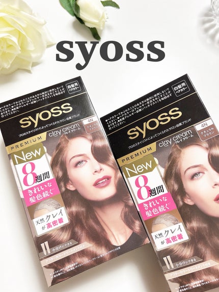 クレイクリーム/サイオス/ヘアカラーを使ったクチコミ(1枚目)