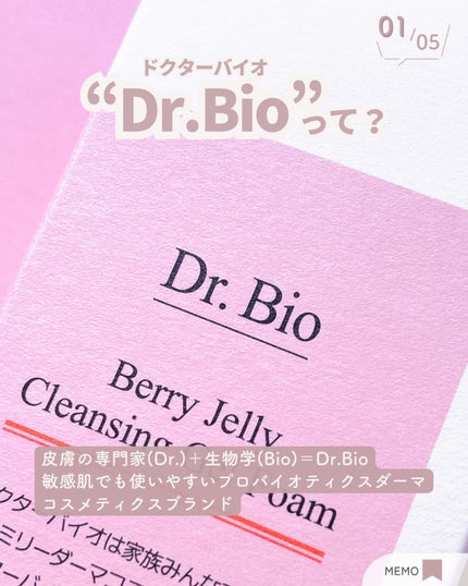 ベリーゼリークレンジングジェルフォーム/Dr.Bio/クレンジングジェルを使ったクチコミ(2枚目)