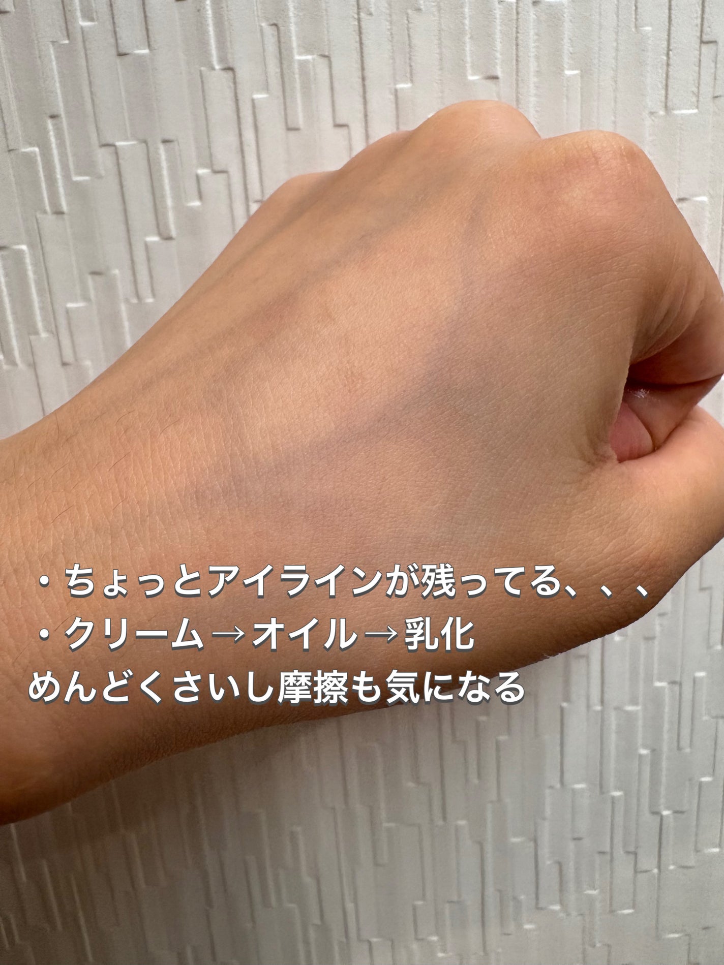 ウォッシャブル コールド クリーム/ちふれ/クレンジングクリームを使ったクチコミ(4枚目)