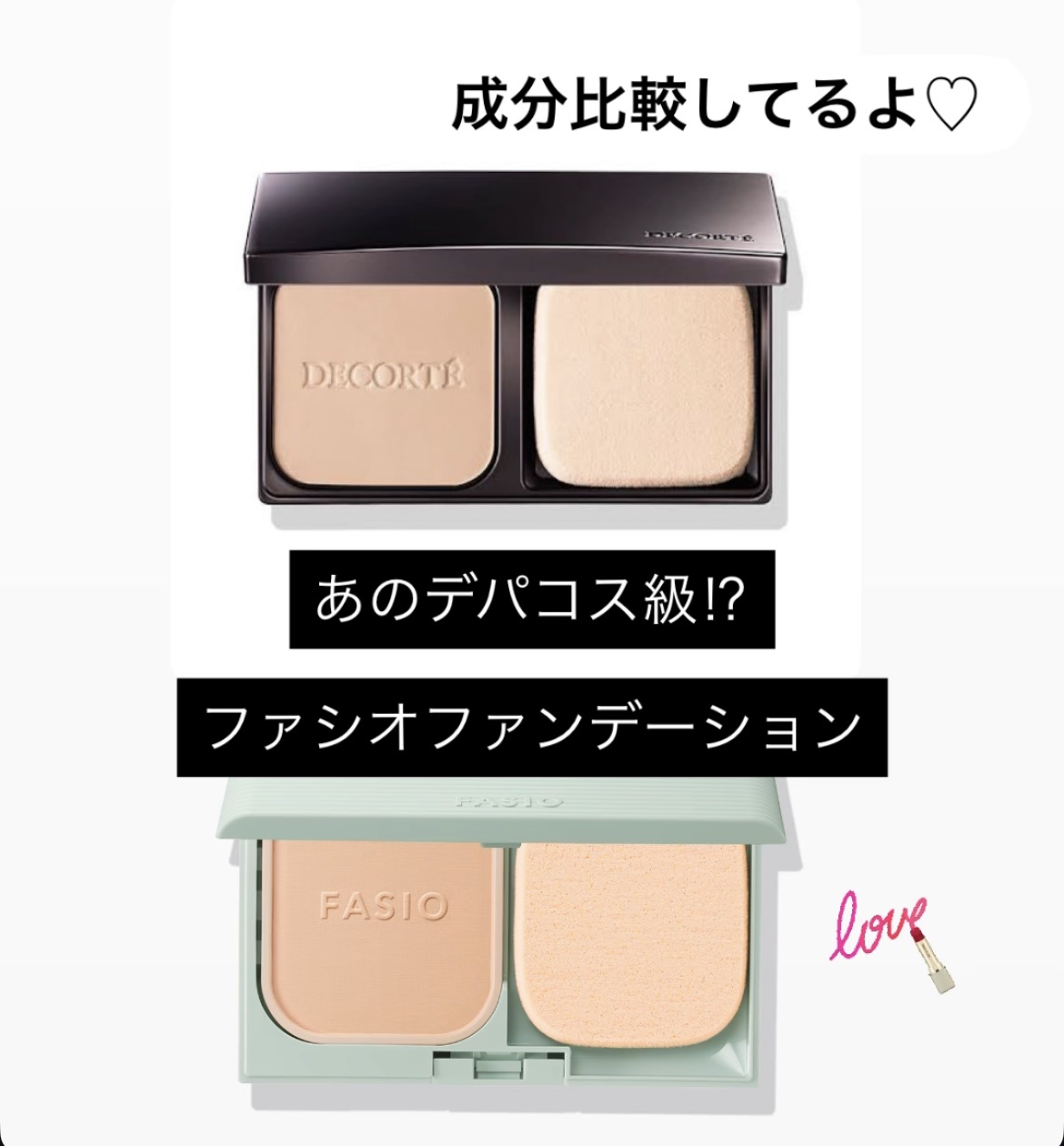 エアリーステイ パウダーファンデーション/FASIO/パウダーファンデーションを使ったクチコミ（1枚目）