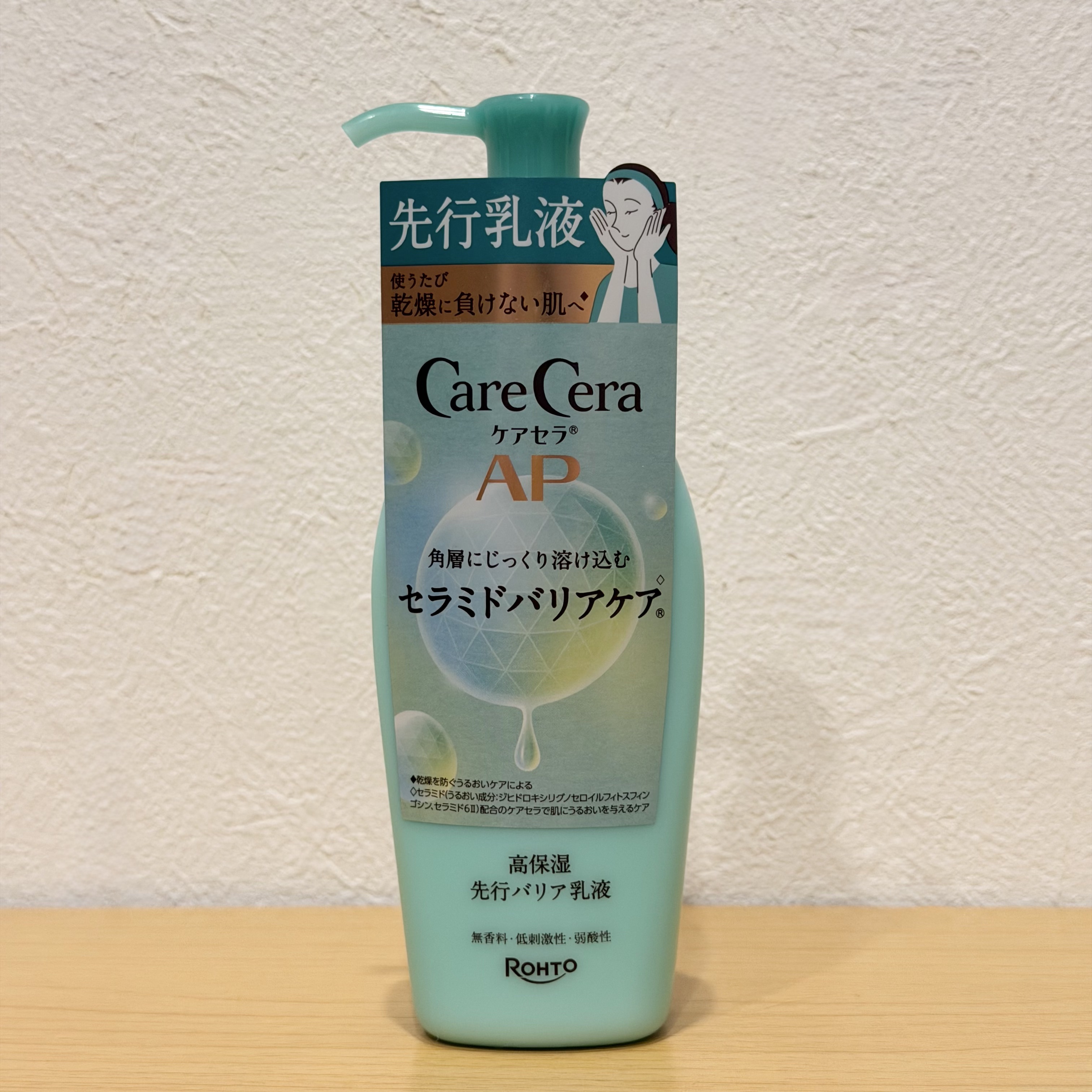 ケアセラAP 高保湿先行バリア乳液/ケアセラ/乳液を使ったクチコミ（1枚目）