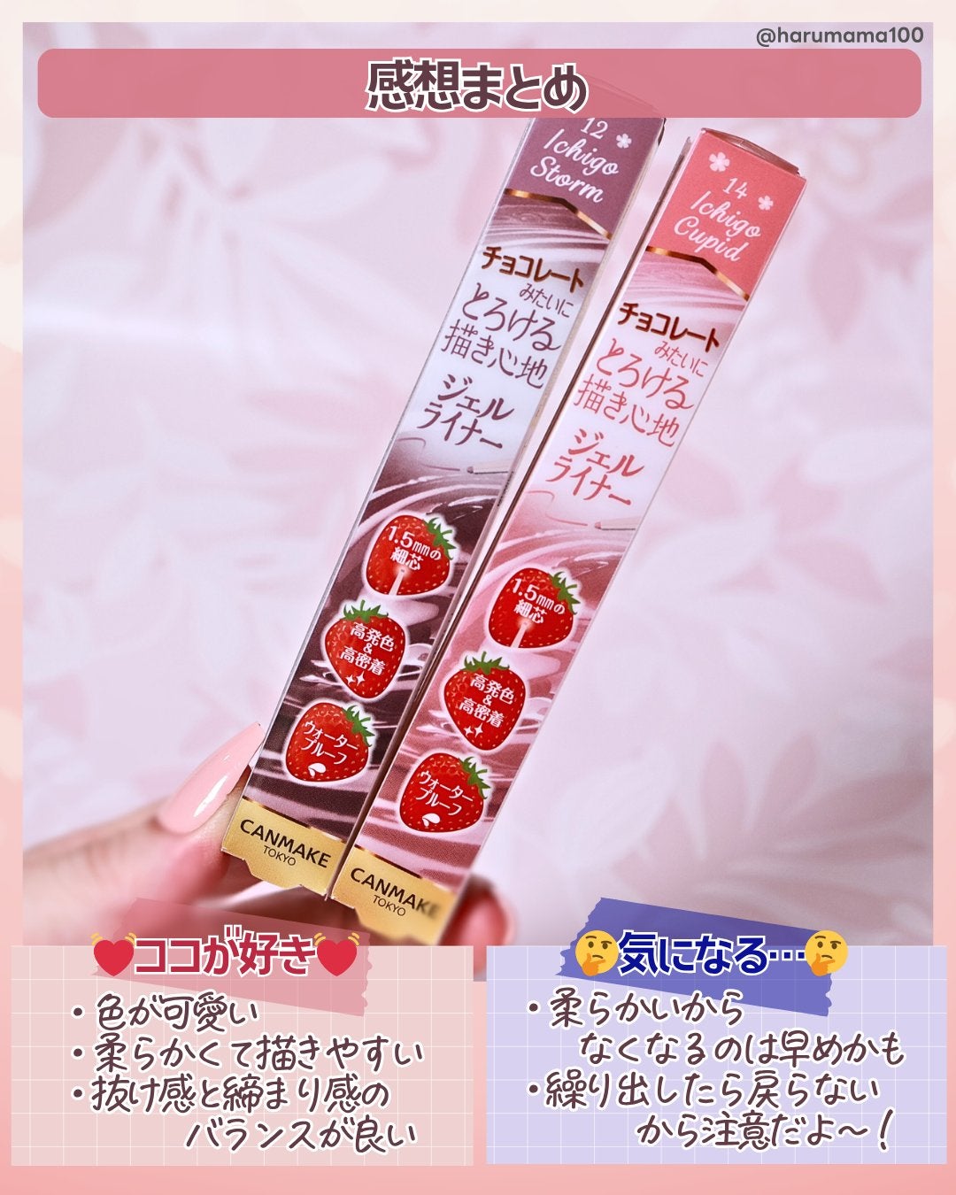 クリーミータッチライナー/キャンメイク/ジェルアイライナーを使ったクチコミ(5枚目)