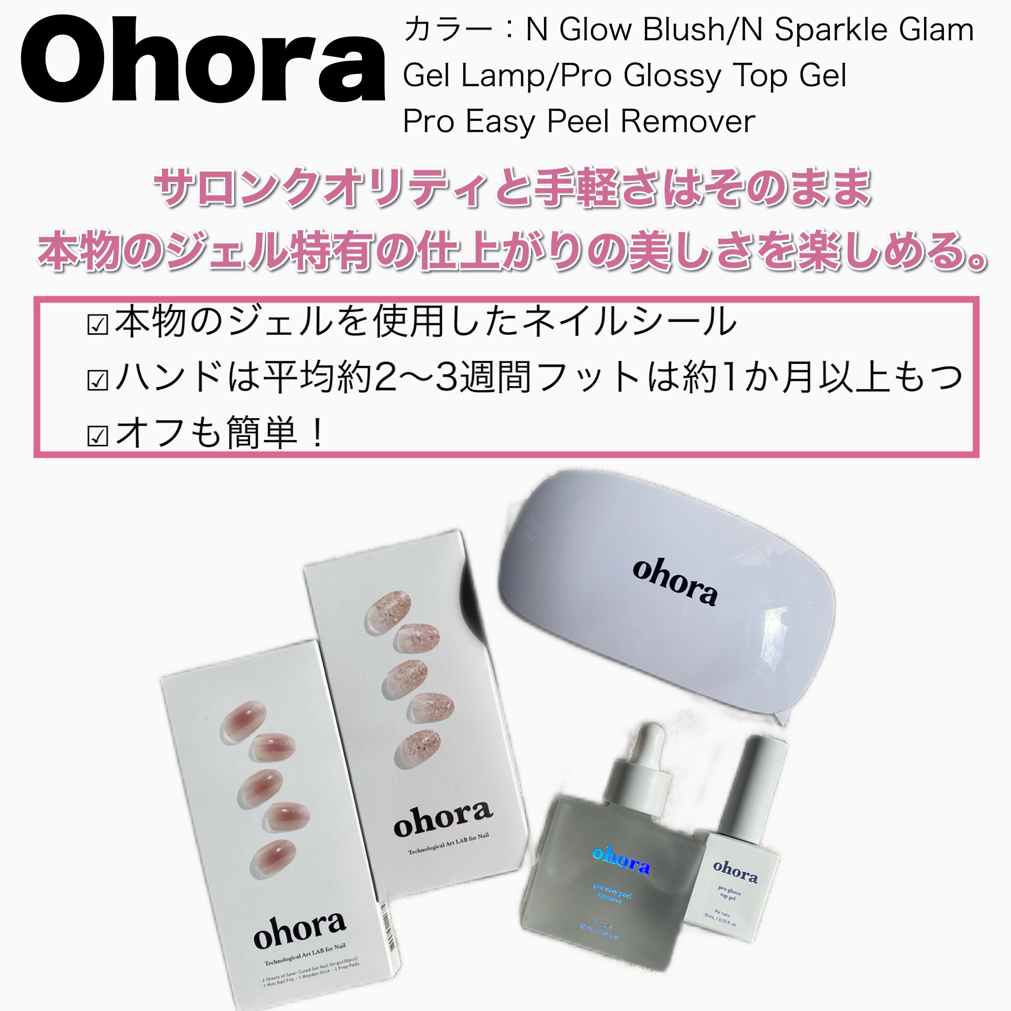 オホーラ プログロッシートップジェル/ohora/ジェルネイルを使ったクチコミ（2枚目）