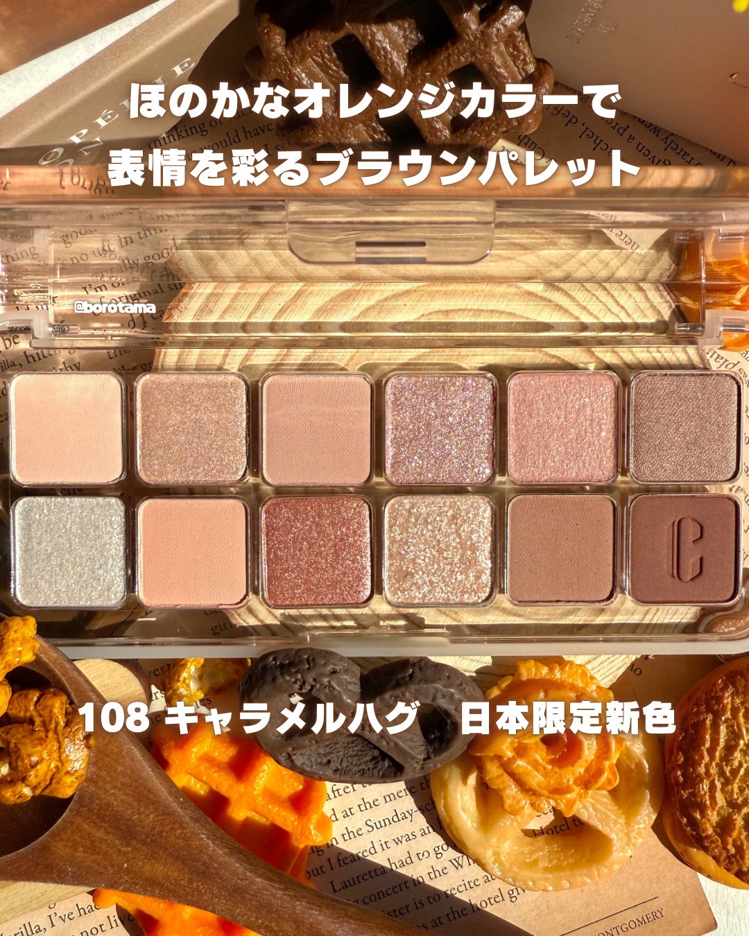 プロ アイ パレット エアー/CLIO/アイシャドウパレットを使ったクチコミ（3枚目）