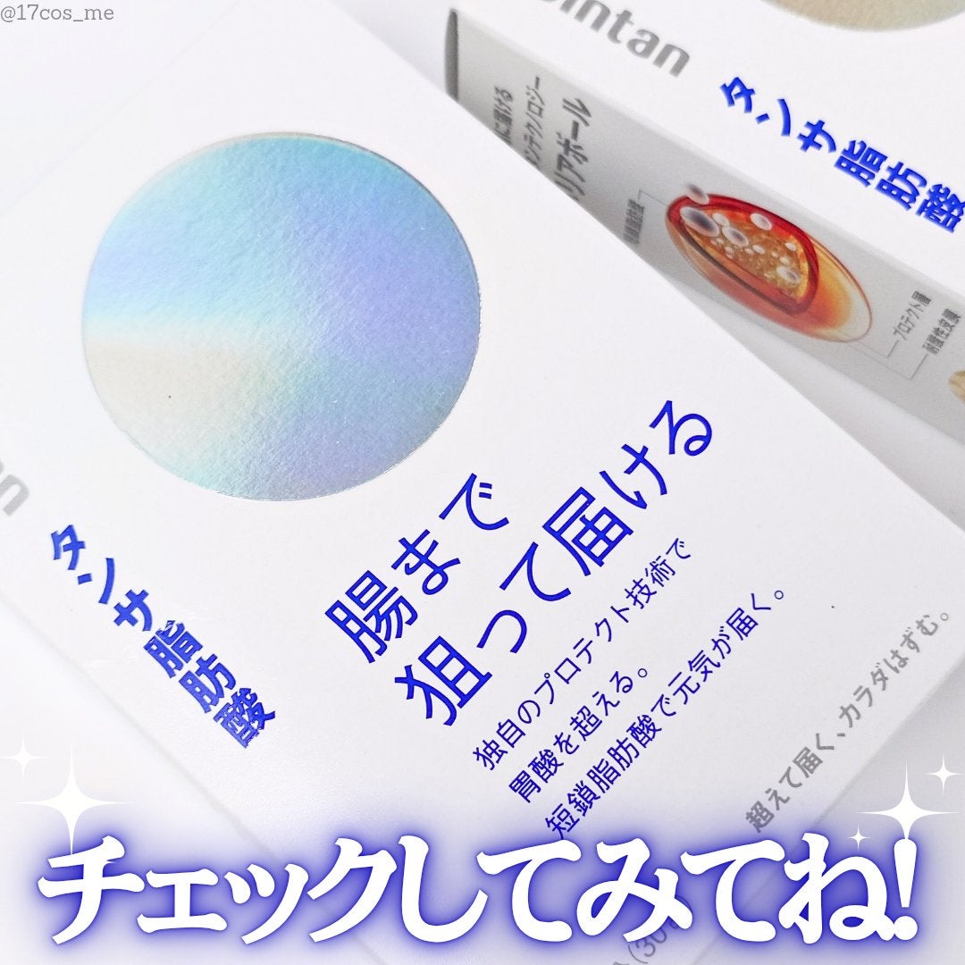 ジンタン タンサ脂肪酸/森下仁丹/健康サプリメントを使ったクチコミ(5枚目)