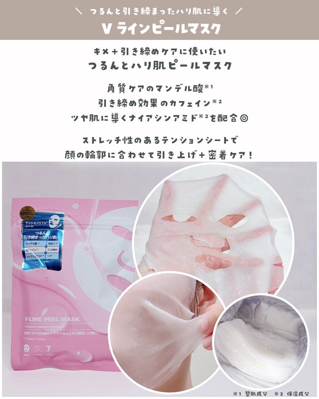 WATER PEEL MASK/VT/シートマスク・パックを使ったクチコミ(4枚目)