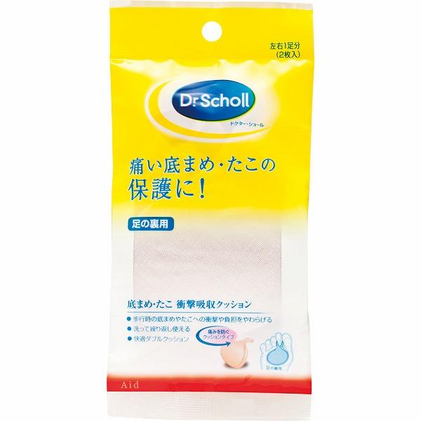 底まめクッション ドクター・ショール