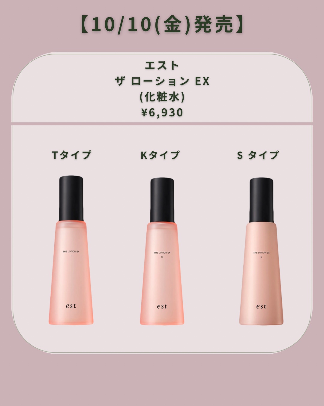 エスト ザ エマルジョン EX L タイプ 120g/est/乳液を使ったクチコミ（2枚目）