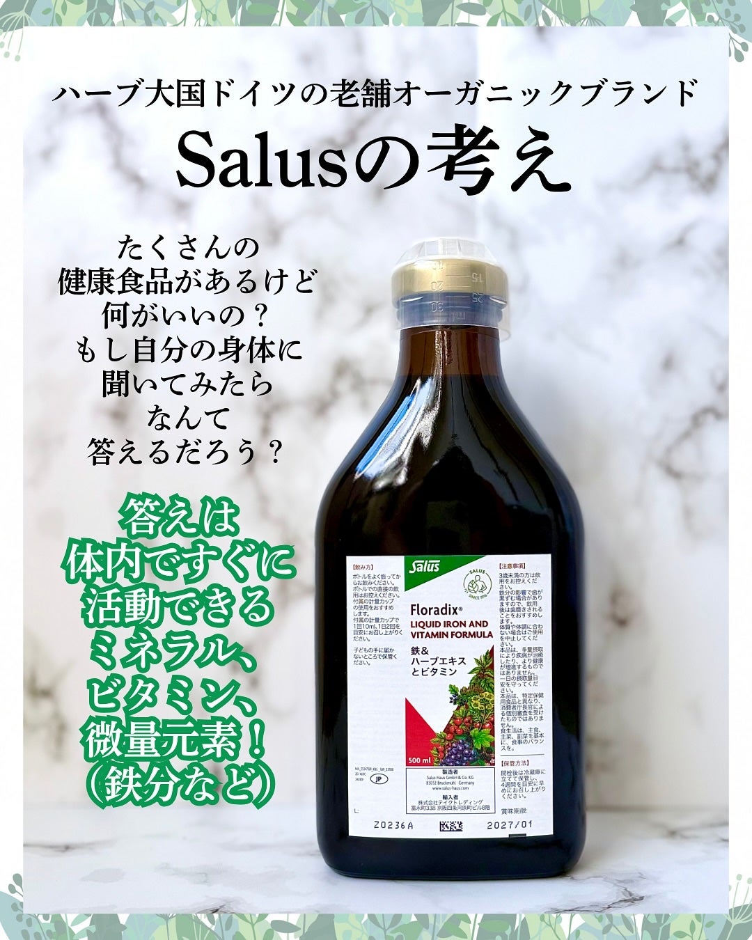 フローラディクス/SALUS/美容ドリンクを使ったクチコミ(3枚目)