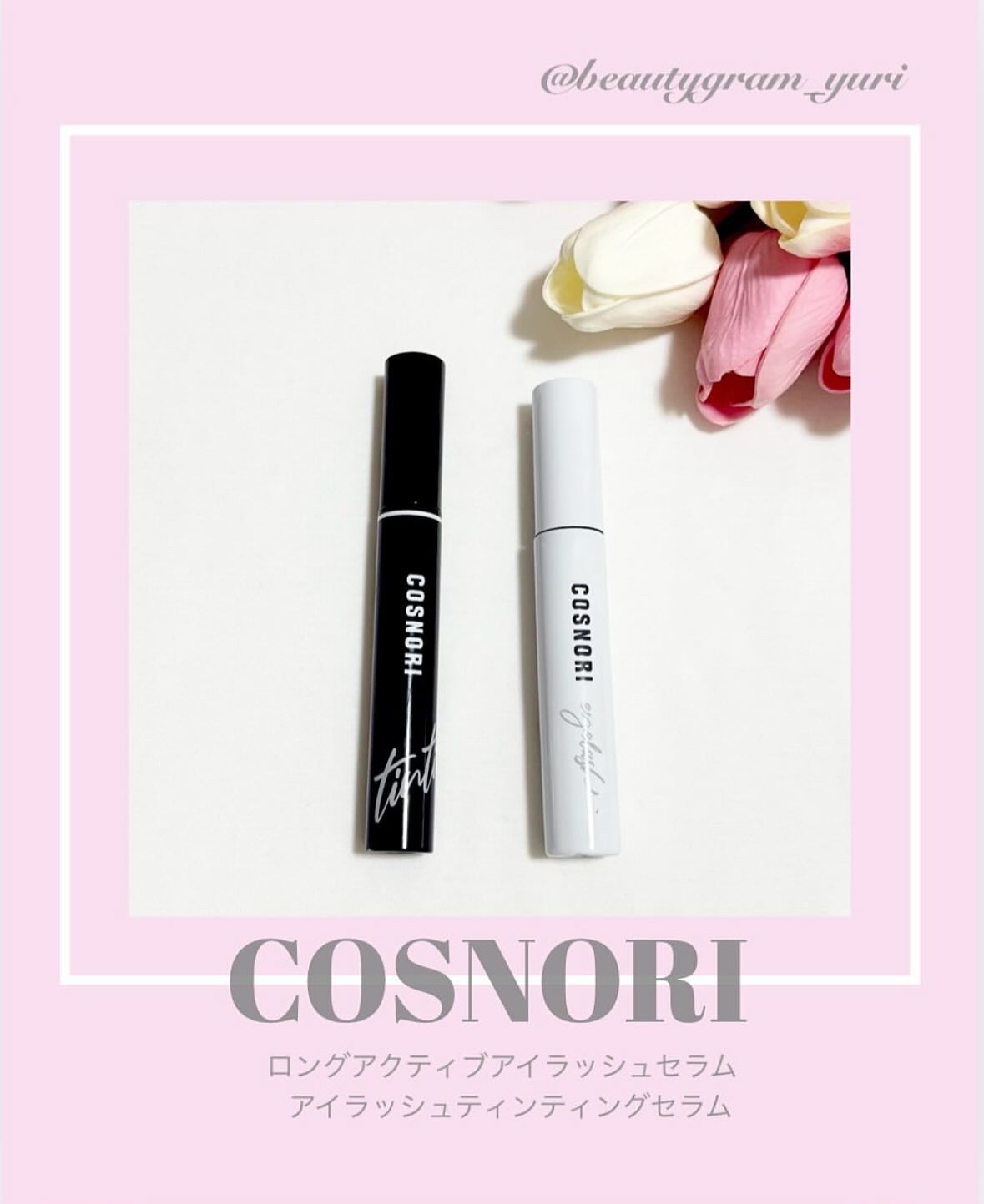 コスノリ アイラッシュティンティングセラム/COSNORI/まつげ美容液を使ったクチコミ（1枚目）