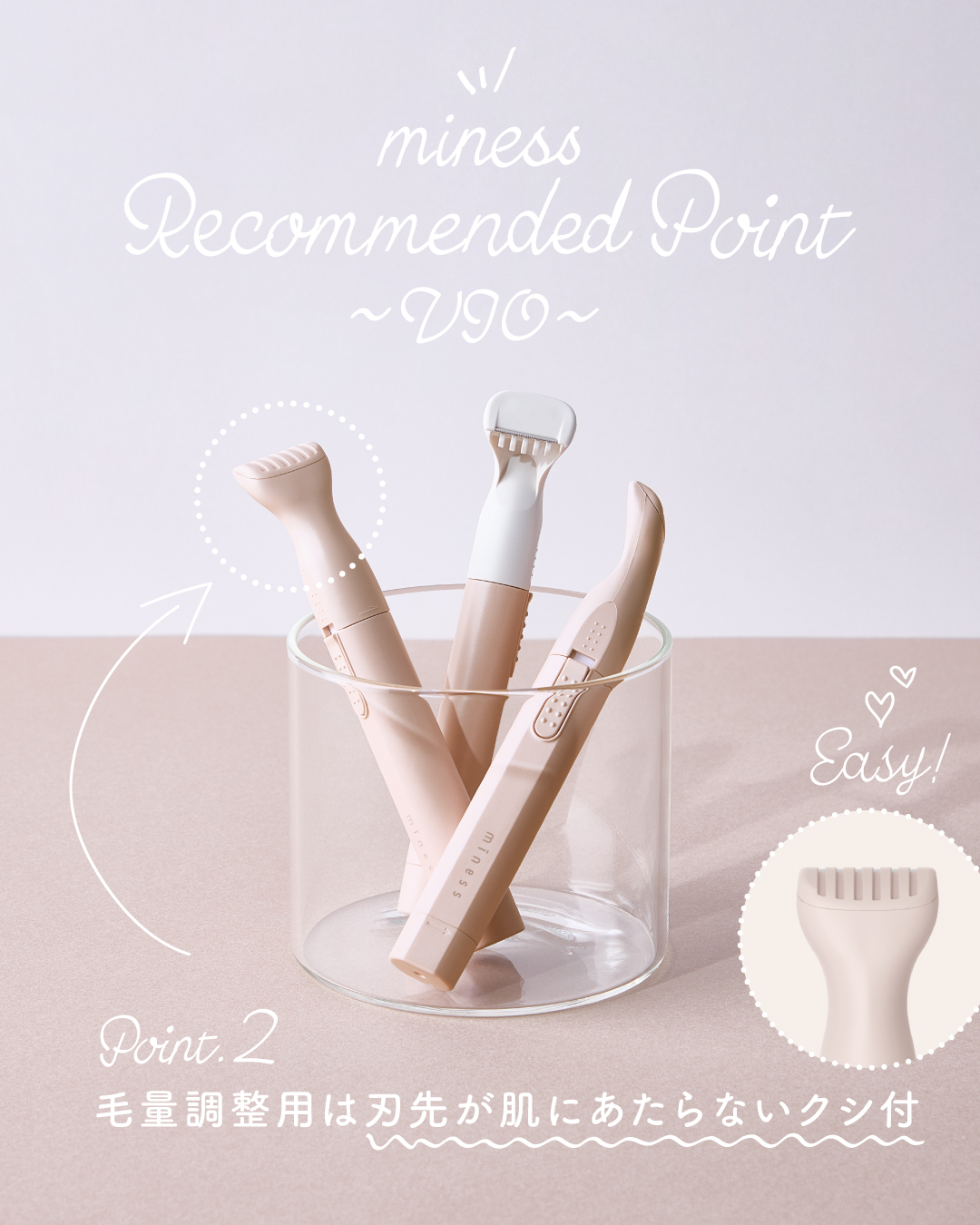 miness VIOデリケートゾーン用カミソリ/貝印/シェーバーを使ったクチコミ（2枚目）