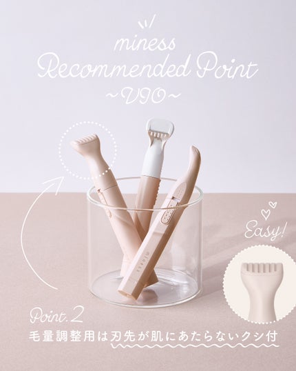 miness VIOデリケートゾーン用カミソリ/貝印/シェーバーを使ったクチコミ(2枚目)