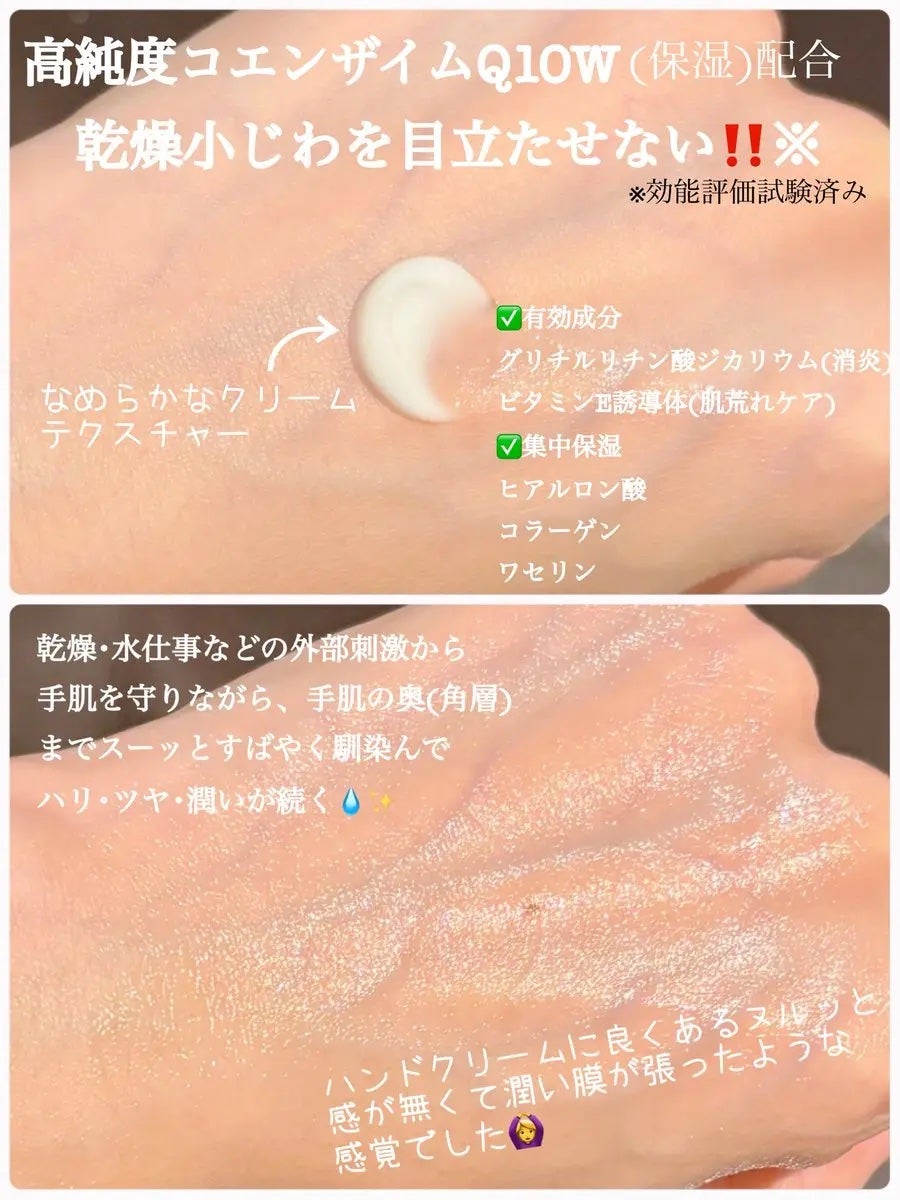 コエンリッチ 薬用エクストラガード ハンドクリーム【医薬部外品】/コエンリッチQ10/ハンドクリームを使ったクチコミ(2枚目)