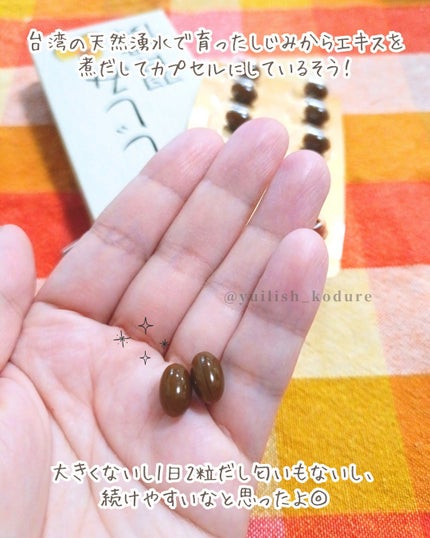 しじみ習慣/自然食研/健康サプリメントを使ったクチコミ(3枚目)