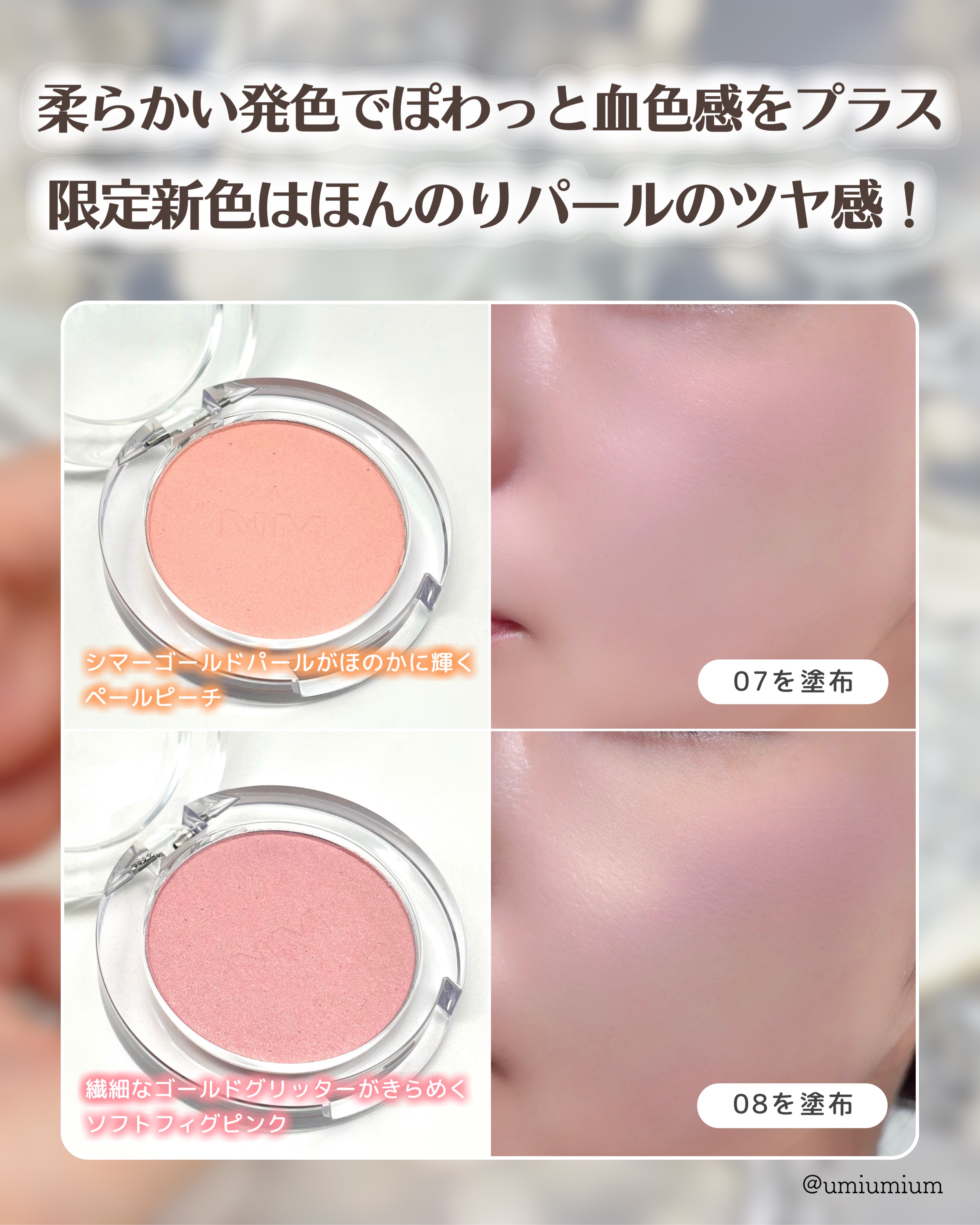 新色レビュー】ネーミング フラッフィーパウダーブラッシュ｜NAMING.の