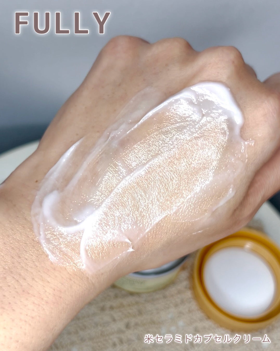 米セラミドカプセルクリーム/FULLY/フェイスクリームを使ったクチコミ(7枚目)