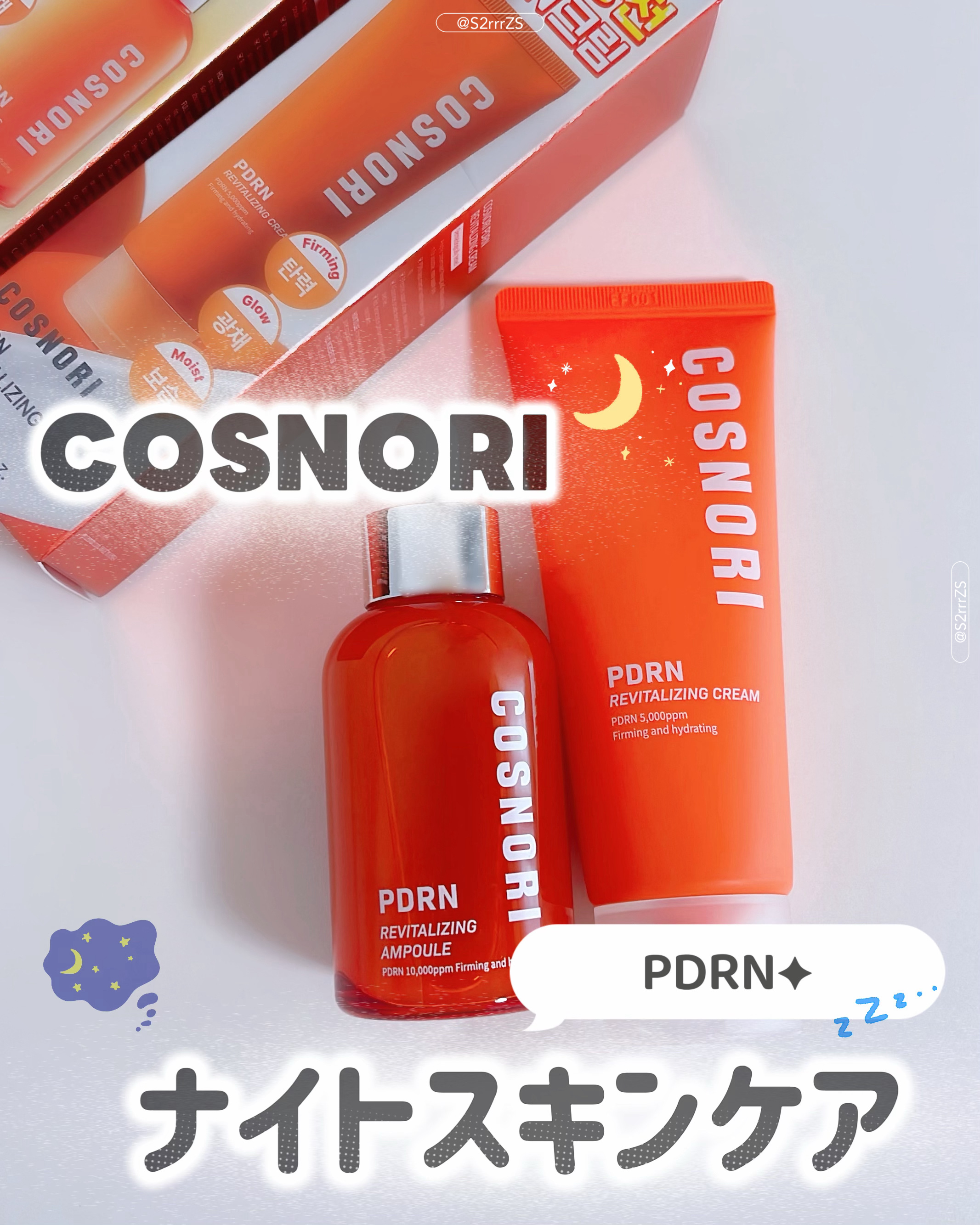 PDRN リバイタラジングアンプル/COSNORI/美容液を使ったクチコミ（1枚目）