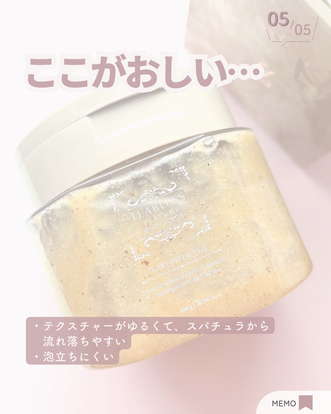 アールグレイティージャム ボディスクラブ/TEABLESS/ボディスクラブを使ったクチコミ(6枚目)