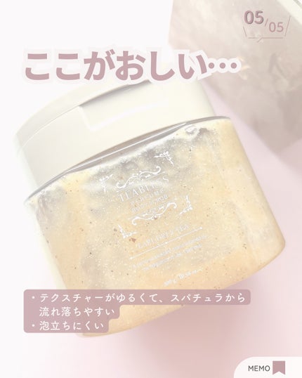 アールグレイティージャム ボディスクラブ/TEABLESS/ボディスクラブを使ったクチコミ(6枚目)