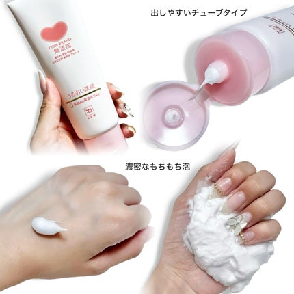 うるおい洗顔/カウブランド無添加/洗顔フォームを使ったクチコミ(3枚目)