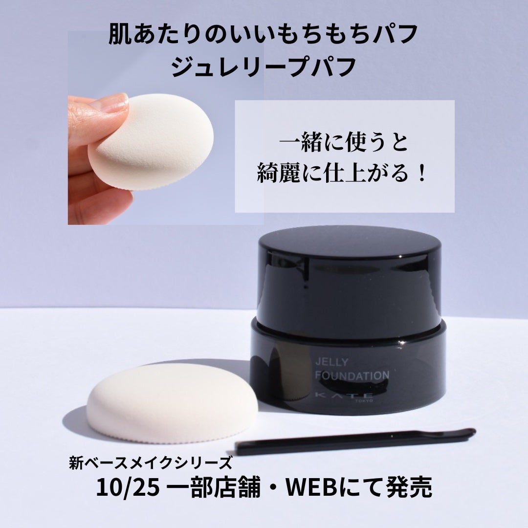 ケイト ジュレリープファンデーション/KATE/リキッドファンデーションを使ったクチコミ(8枚目)