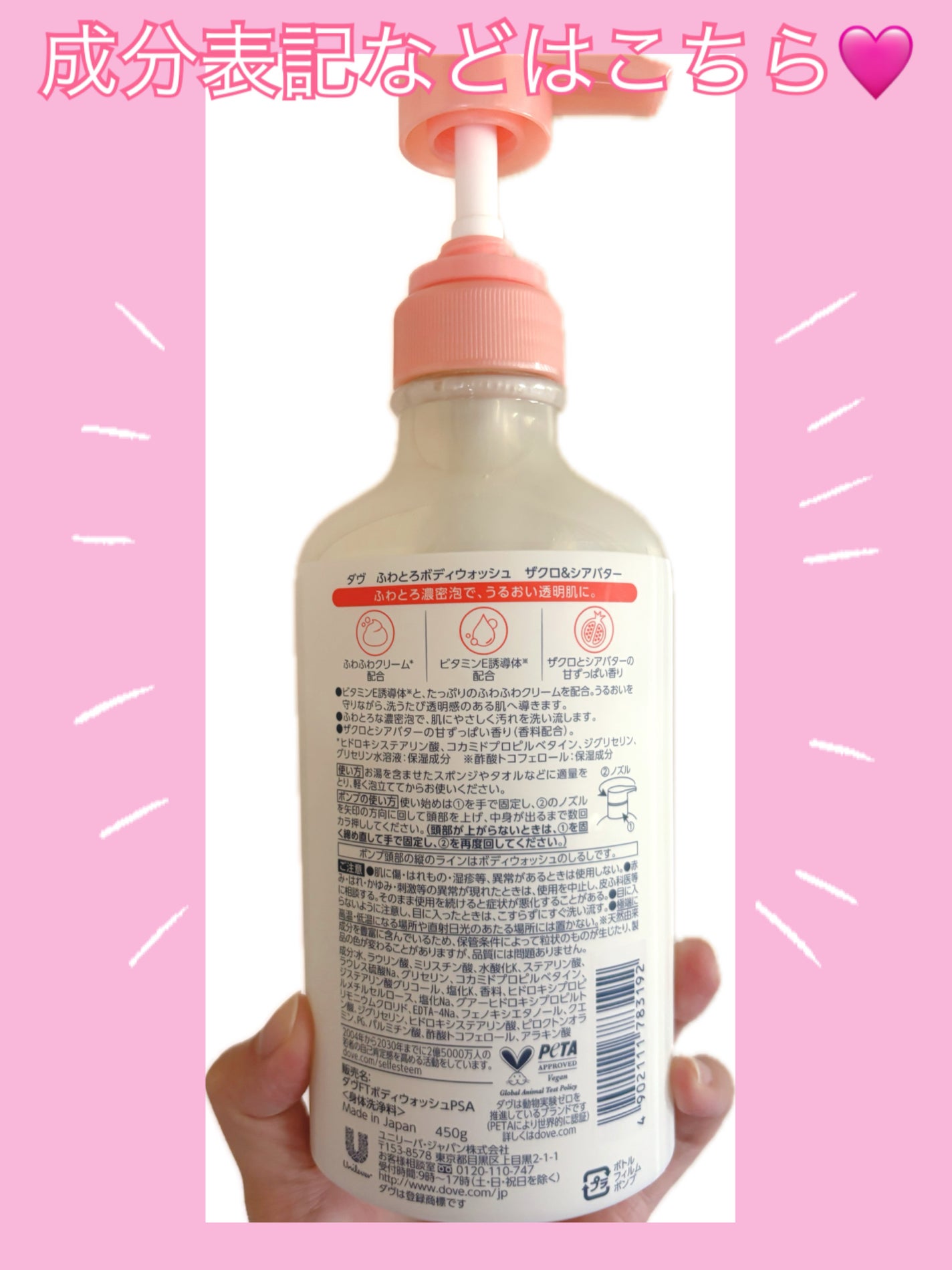 ダヴ ふわとろクリーミースクラブ ザクロ&シアバター/ダヴ/ボディスクラブを使ったクチコミ(2枚目)