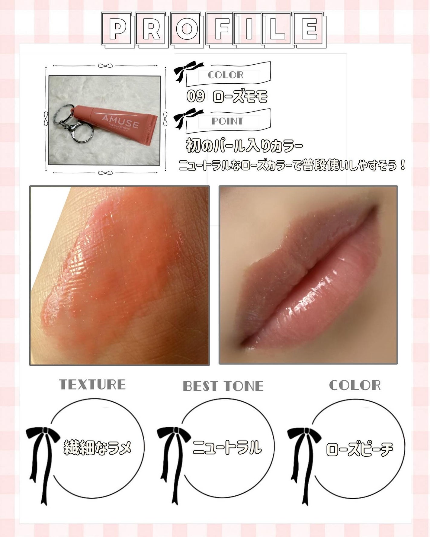 ケア/ティントバームキーリング/AMUSE/リップグロスを使ったクチコミ(6枚目)