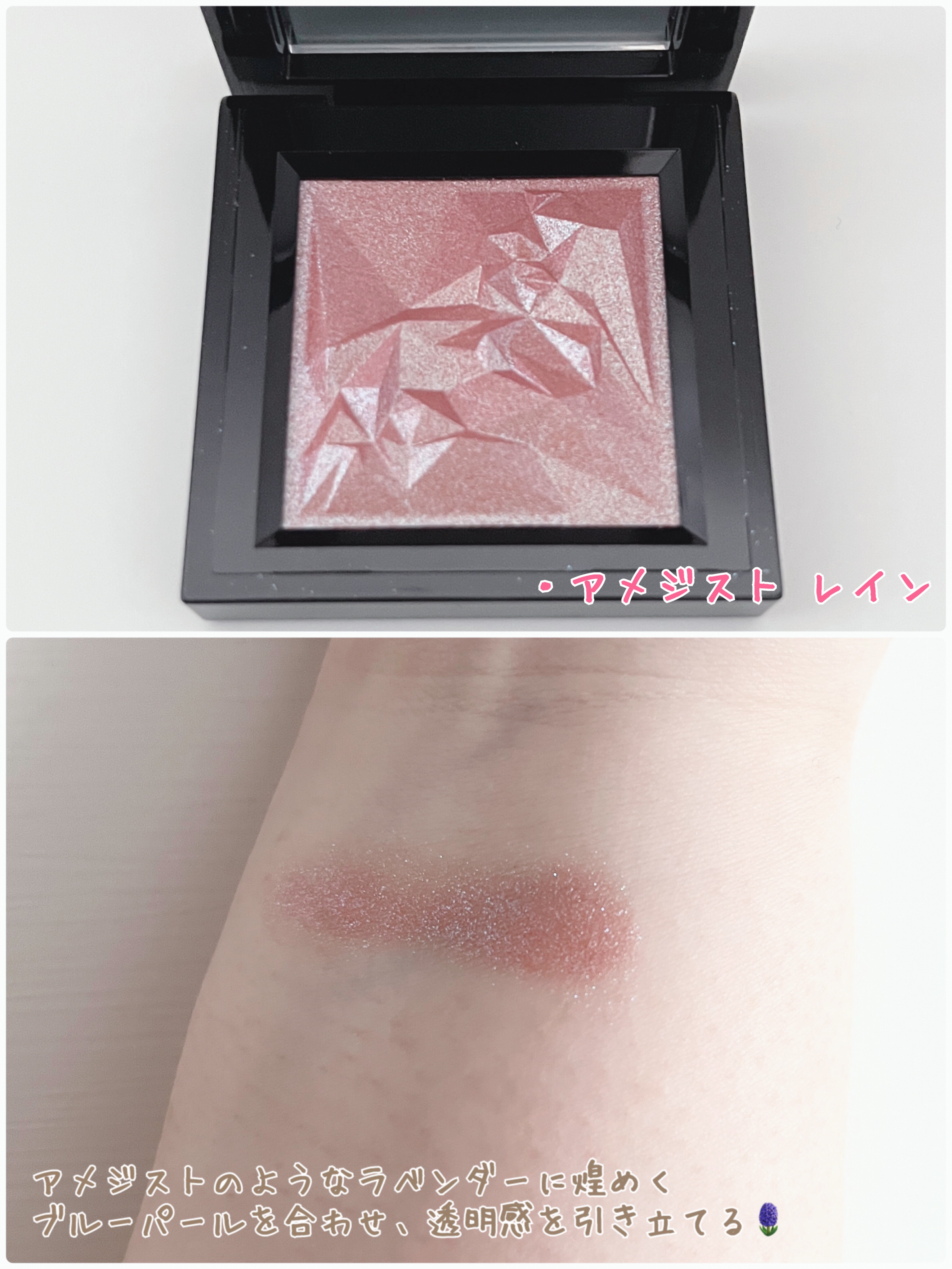 クラッシュド ジェム アメジスト レイン/shu uemura/単色アイシャドウを使ったクチコミ（2枚目）