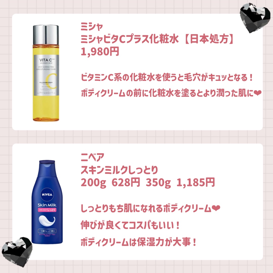 ラッシュ みつばちマーチ シャワージェル SPのクチコミ「\美女度が爆上がり💘/輝くツヤ肌をつくるボディケア💖
絶対買って欲しいボディケアアイテム✍🏻🤍.....」（3枚目）