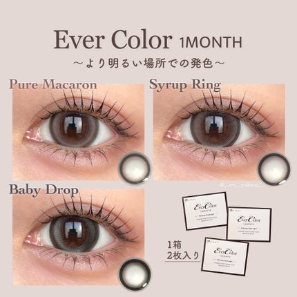 エバーカラーマンスリー/エバーカラー/1ヶ月(1MONTH)カラコンを使ったクチコミ(6枚目)