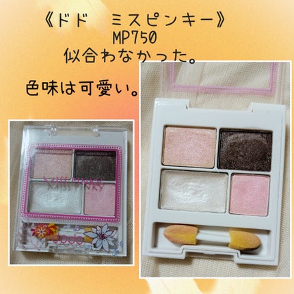 ミスピンキー/ドド/アイシャドウパレットを使ったクチコミ(4枚目)