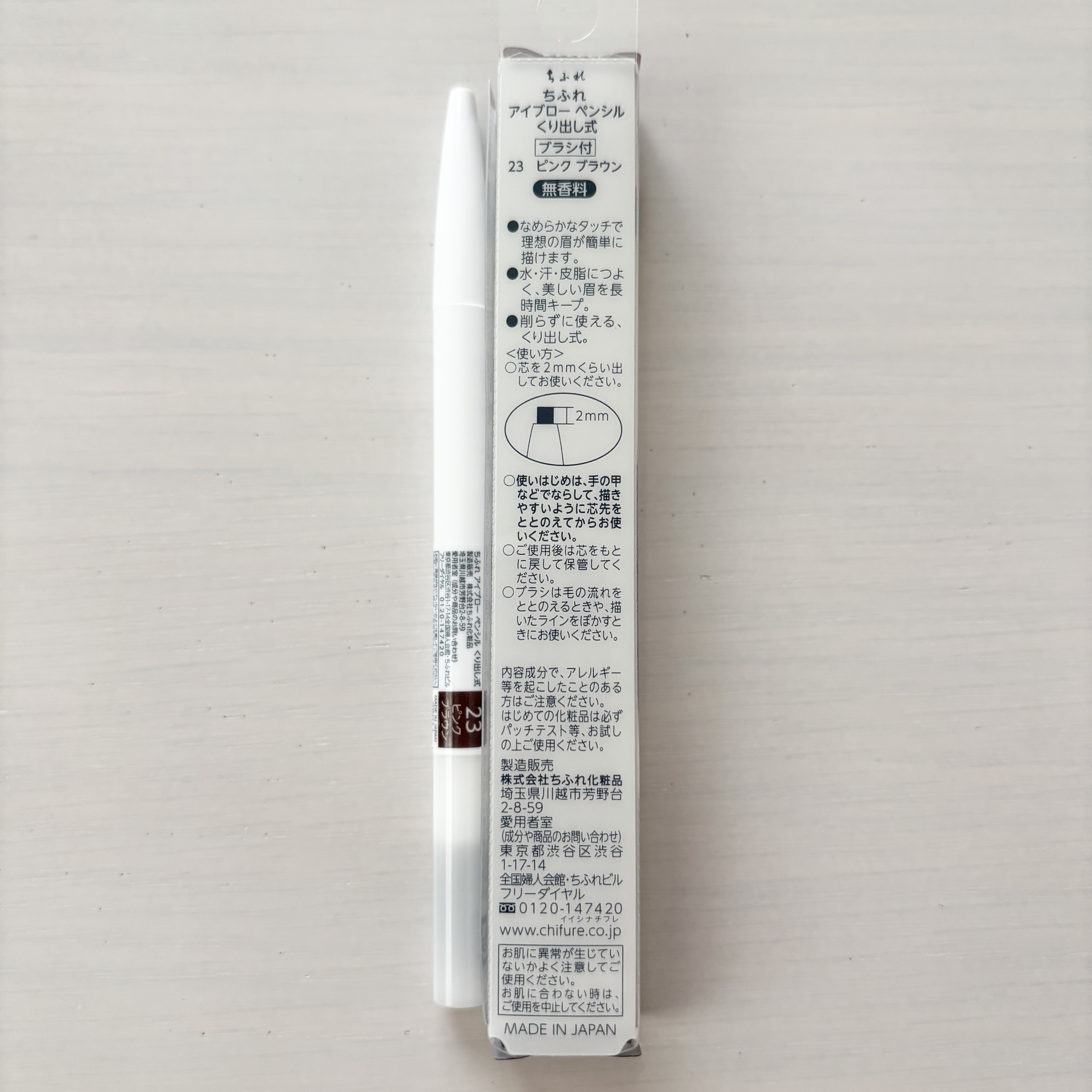 アイブロー ペンシル くり出し式/ちふれ/アイブロウペンシルを使ったクチコミ（3枚目）