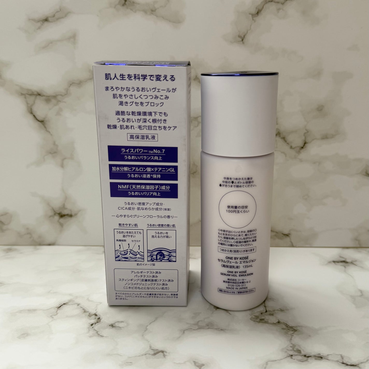 セラムヴェール エマルジョン/ONE BY KOSE/乳液を使ったクチコミ(2枚目)