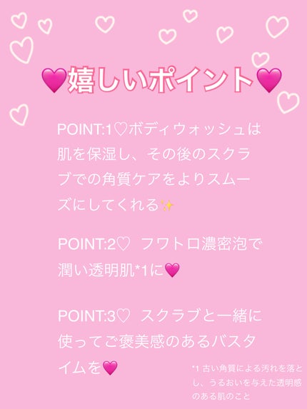 ダヴ ふわとろクリーミースクラブ ザクロ&シアバター/ダヴ/ボディスクラブを使ったクチコミ(3枚目)