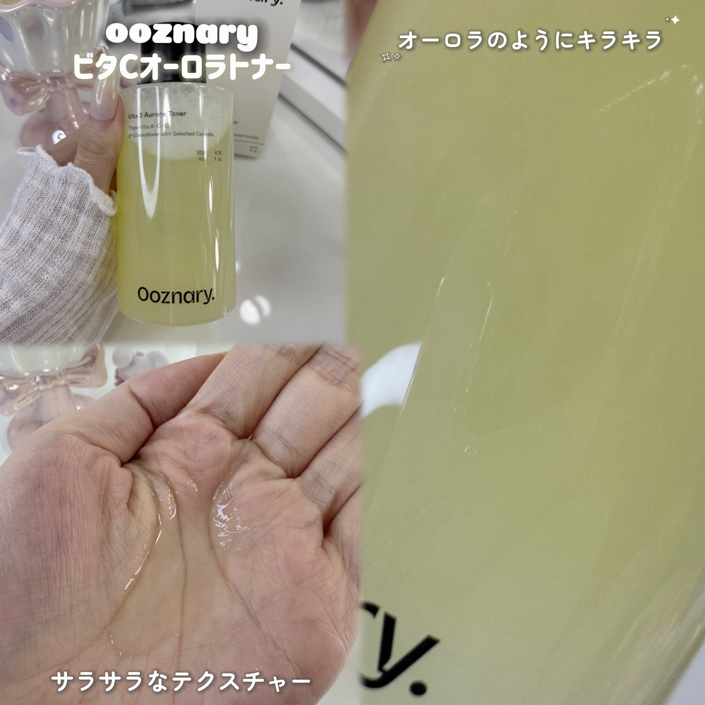 ビタ3オーロラトナー/オーズナリー/化粧水を使ったクチコミ（2枚目）