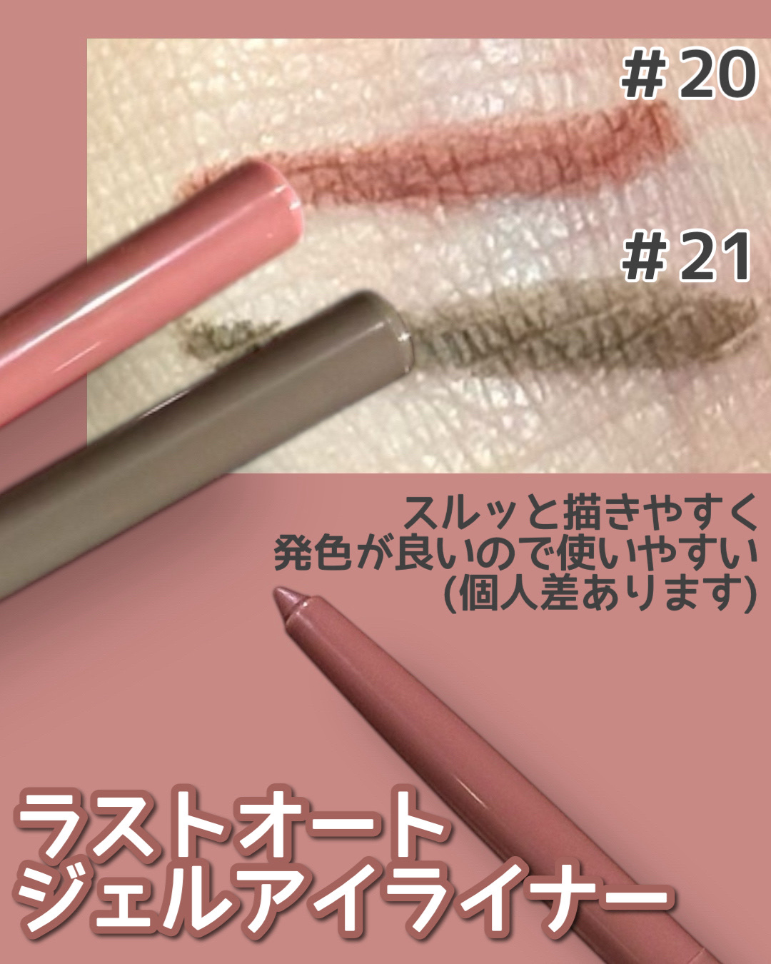 ラストオート ジェルアイライナー/BBIA/ジェルアイライナーを使ったクチコミ（3枚目）