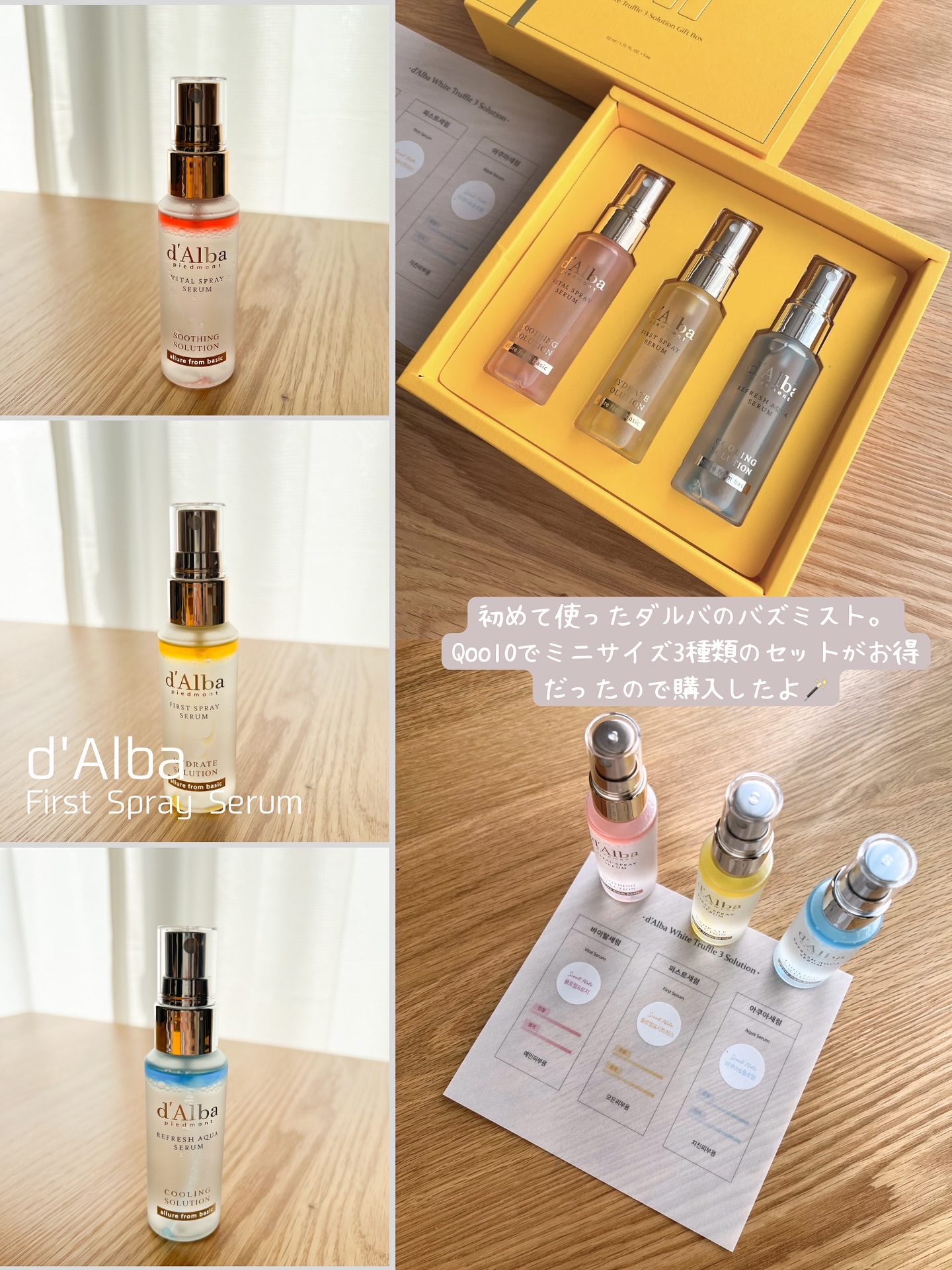 ダルバ ホワイトトリュフファーストスプレーセラム/ダルバ/ミスト状化粧水を使ったクチコミ（2枚目）