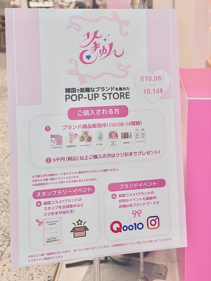 nita⌇フォロバ on LIPS 「コスメイベント𓂃♡"コスきゅん"10/9からはスタンプラリーや..」(4枚目)