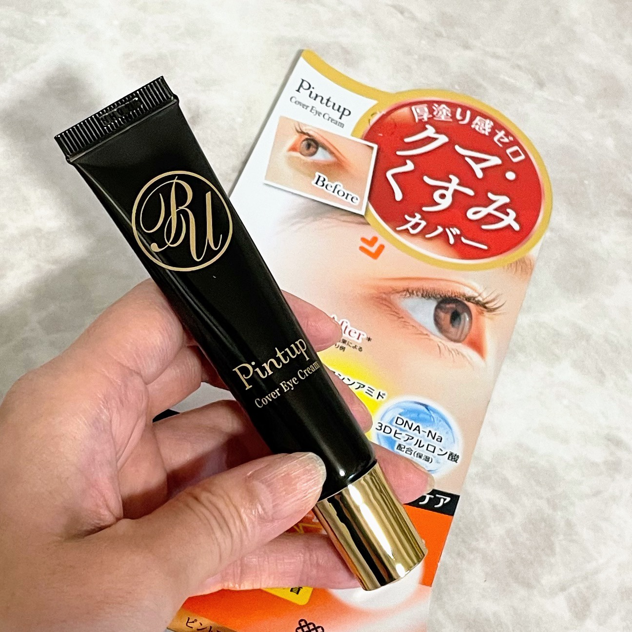 ピントアップ カバーアイクリーム/美顔/化粧下地を使ったクチコミ（2枚目）