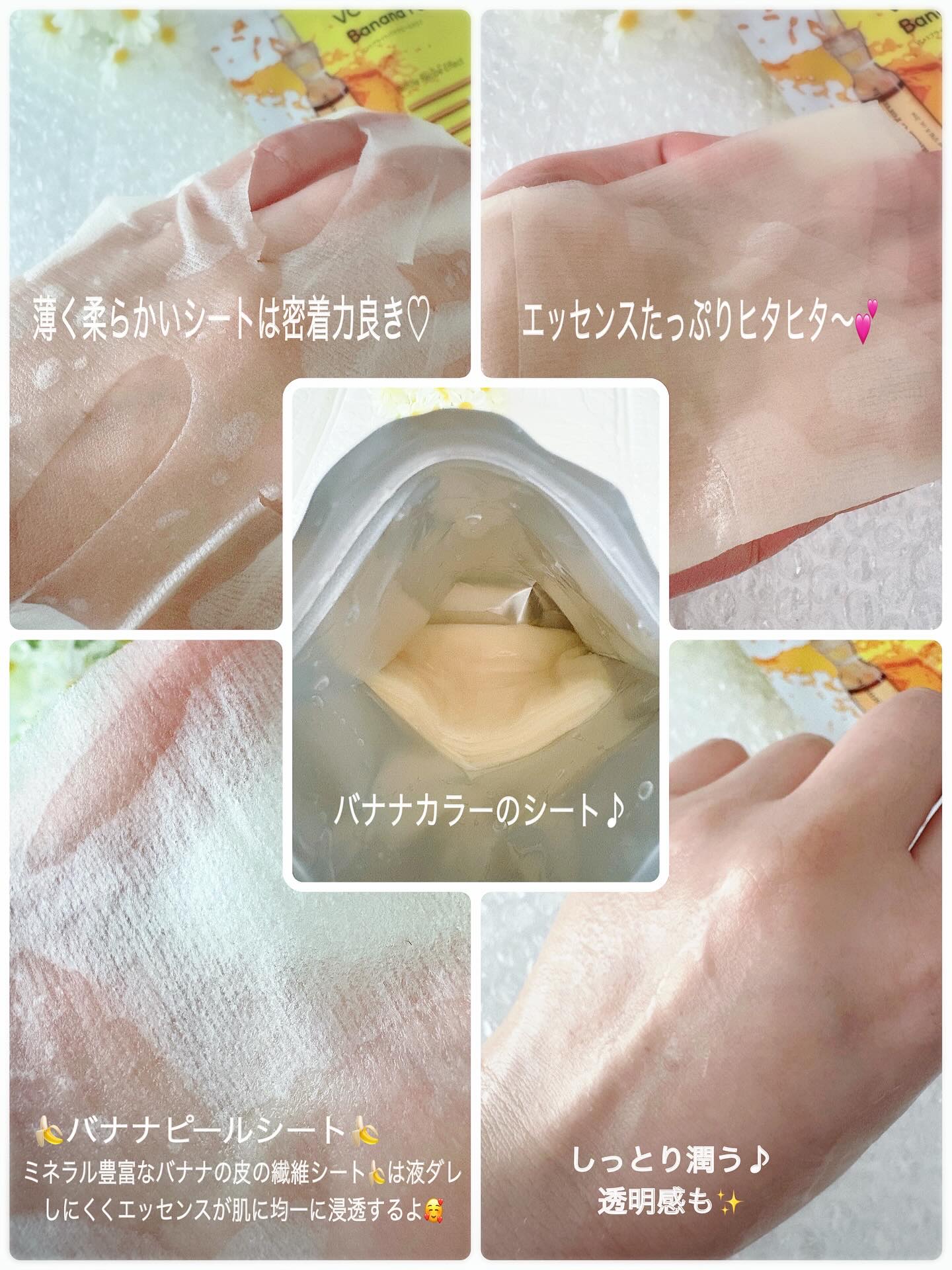 VC+3 ブライトバナナピールマスク/LIALUSTER/シートマスク・パックを使ったクチコミ（2枚目）